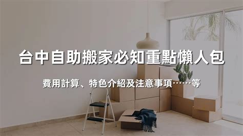 住新家禁忌|入厝禁忌總整理！新房入住前的11個禁忌！